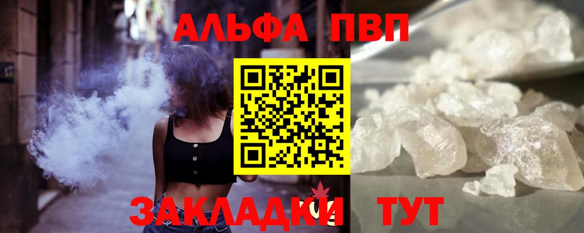 APVP кристаллы  Вход с VPN  Alpha PVP СК  дарнет шоп  Лянтор  Альфа ПВП СК КРИС 