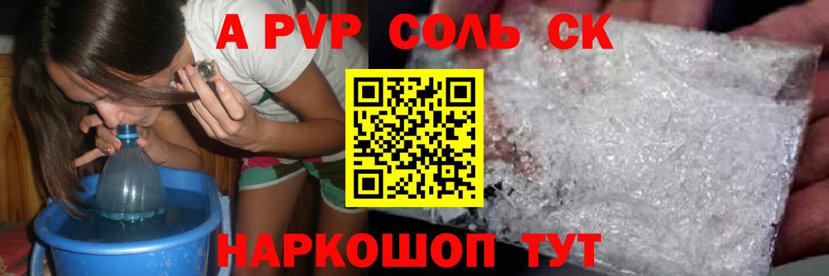 А ПВП крисы CK Лянтор