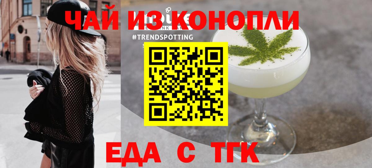 Лянтор  Еда ТГК конопля  Вход с VPN 