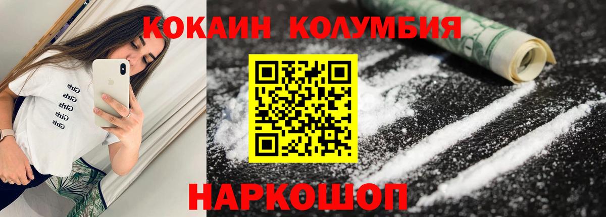 COCAIN Эквадор Лянтор