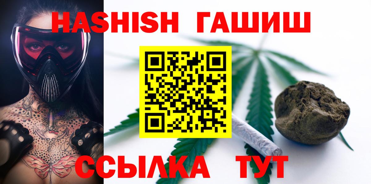 ГАШ  ГАШИШ ice o lator  Вход с VPN  Лянтор 