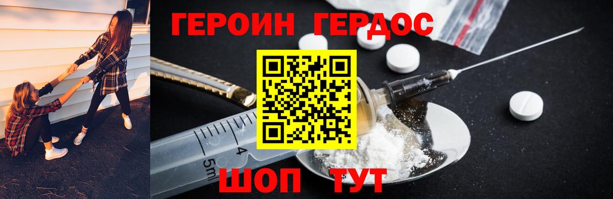 Героин хмурый  Вход с VPN  Лянтор 