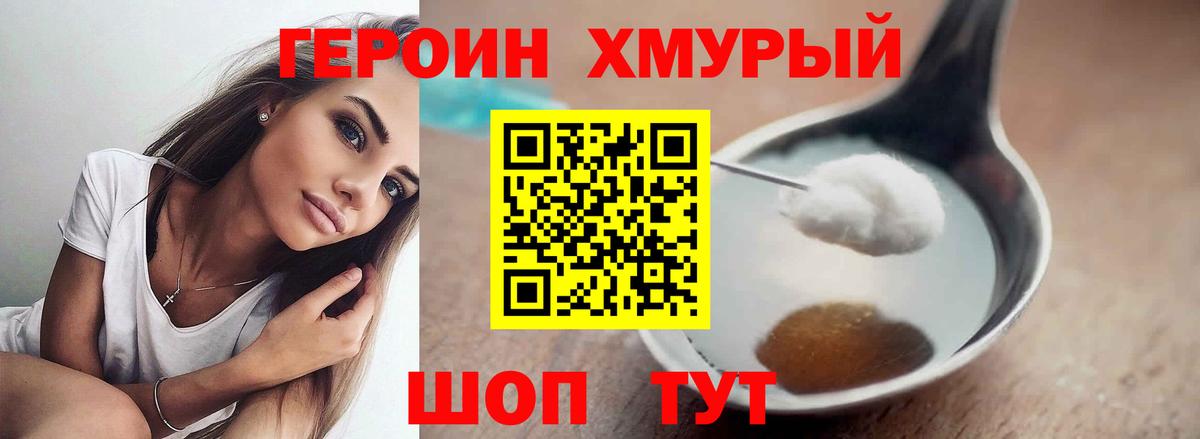 ГЕРОИН афганец Лянтор