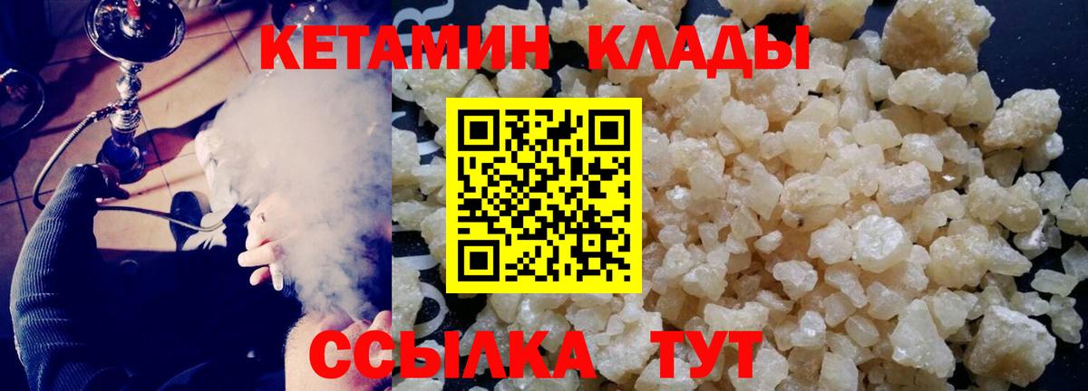 КЕТАМИН ketamine  Вход с VPN  Кетамин VHQ  Лянтор 
