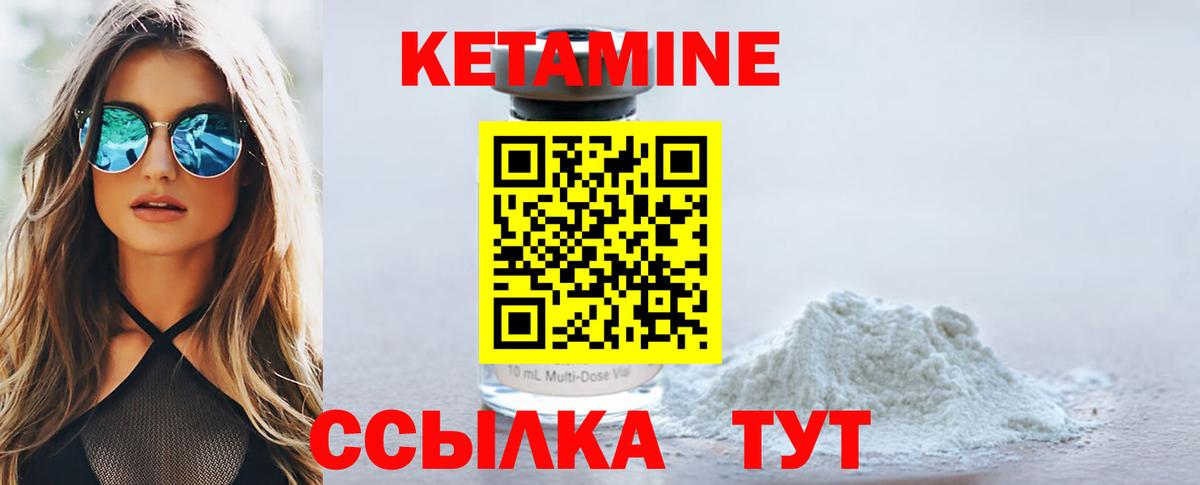 Кетамин ketamine Лянтор