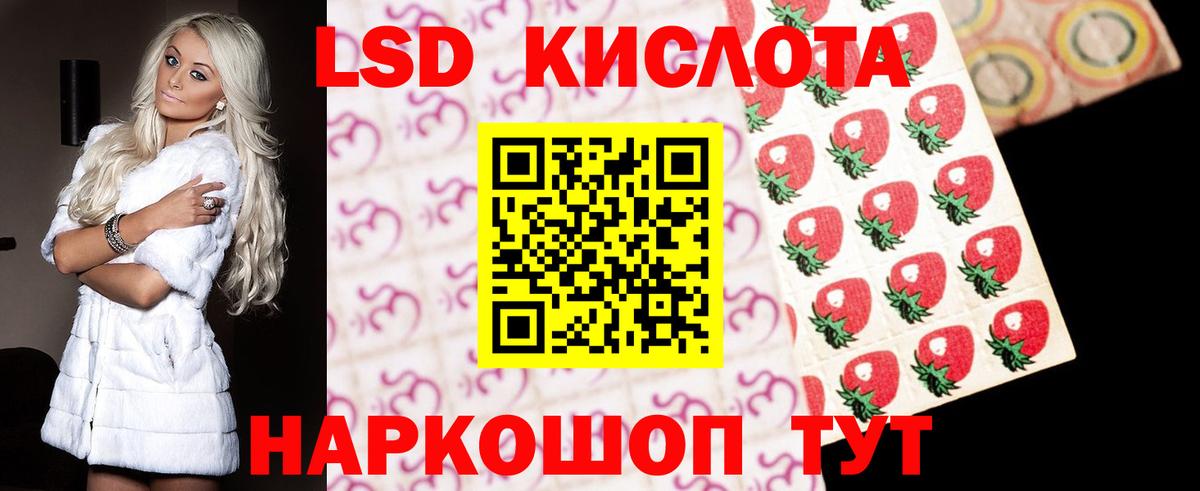 Лсд 25 экстази кислота Лянтор