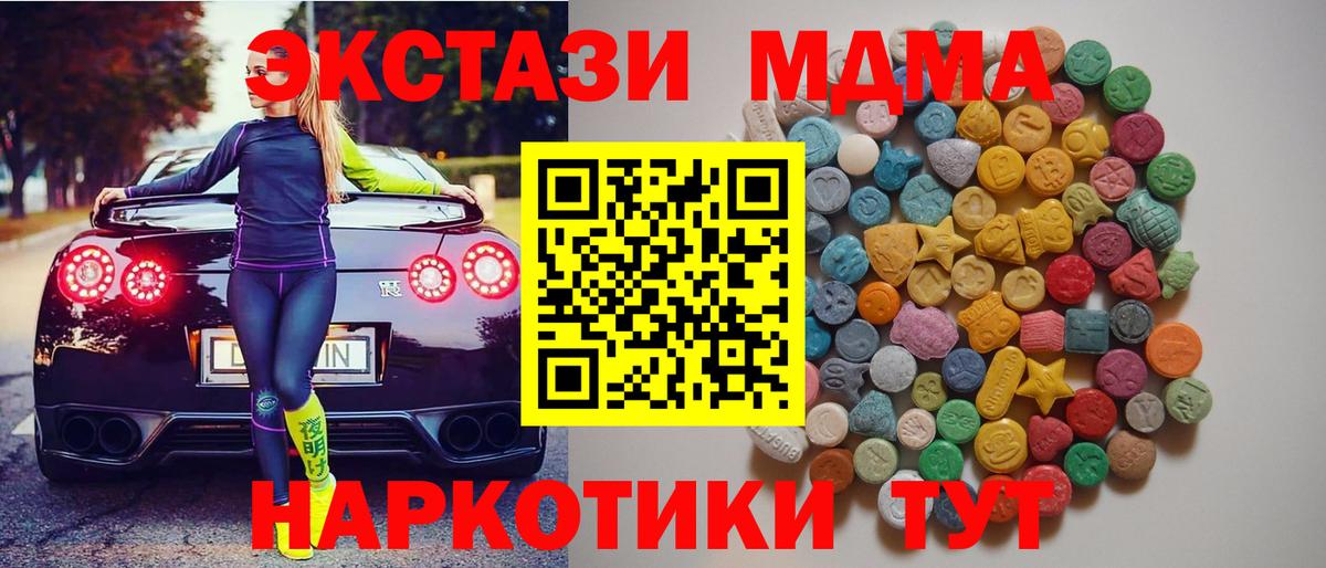 Лянтор  MDMA  Вход с VPN  MDMA молли  МДМА кристаллы 
