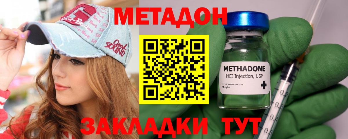 МЕТАДОН белоснежный  Метадон мёд  Вход с VPN  Лянтор 