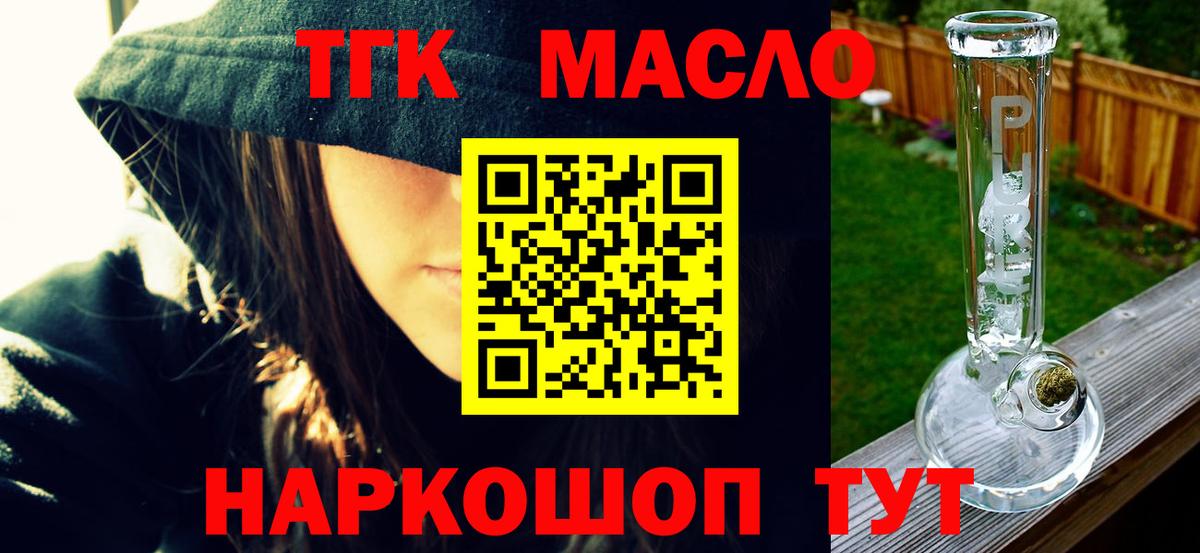 Дистиллят ТГК THC oil Лянтор