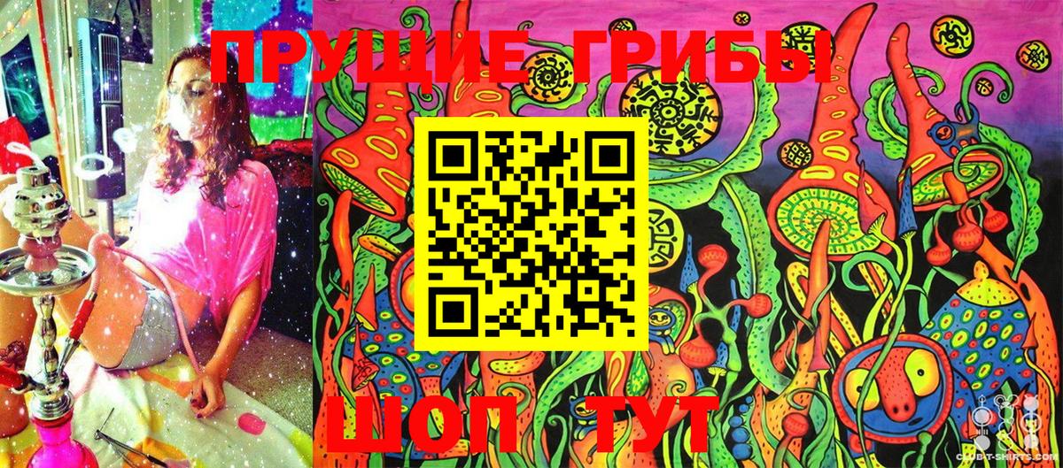 Псилоцибиновые грибы Magic Shrooms  Вход с VPN  Лянтор 